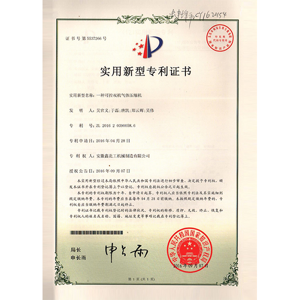 专利证书